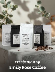 תמונה עבור הקטגוריה קפה אמילי רוז